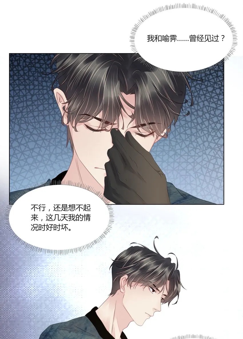 009 现实与梦境交织 第14页