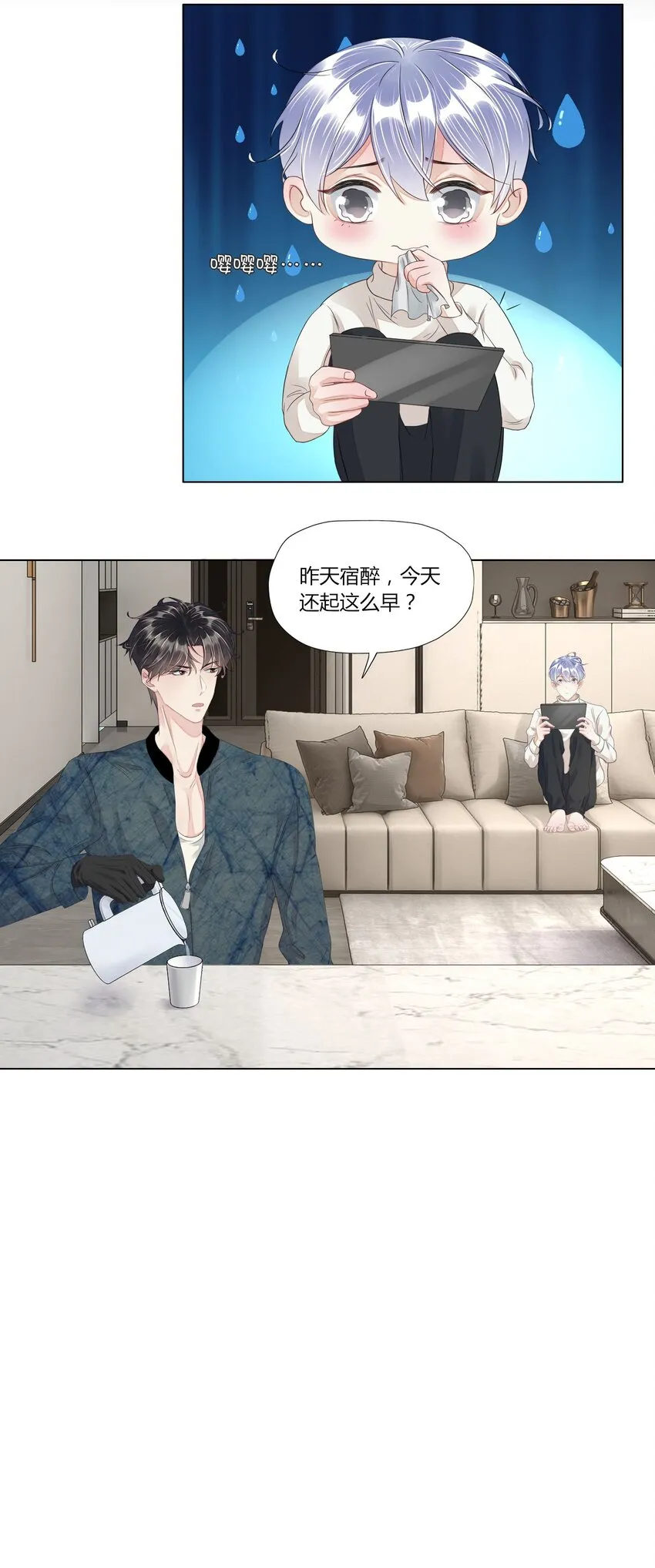 009 现实与梦境交织 第18页
