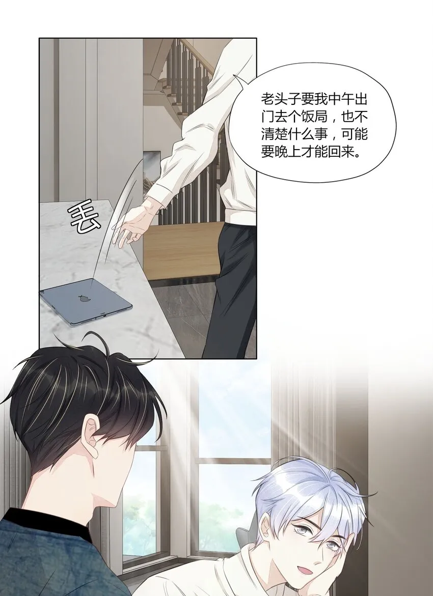 009 现实与梦境交织 第19页