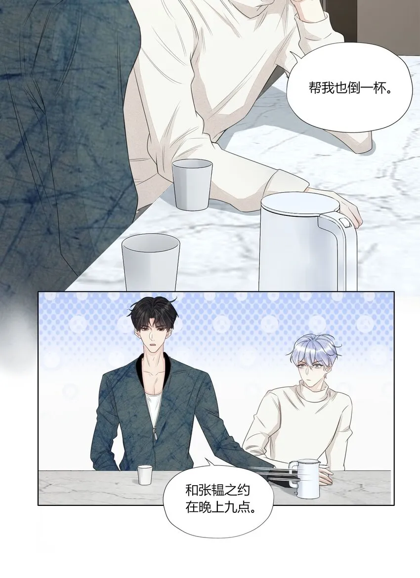 009 现实与梦境交织 第20页