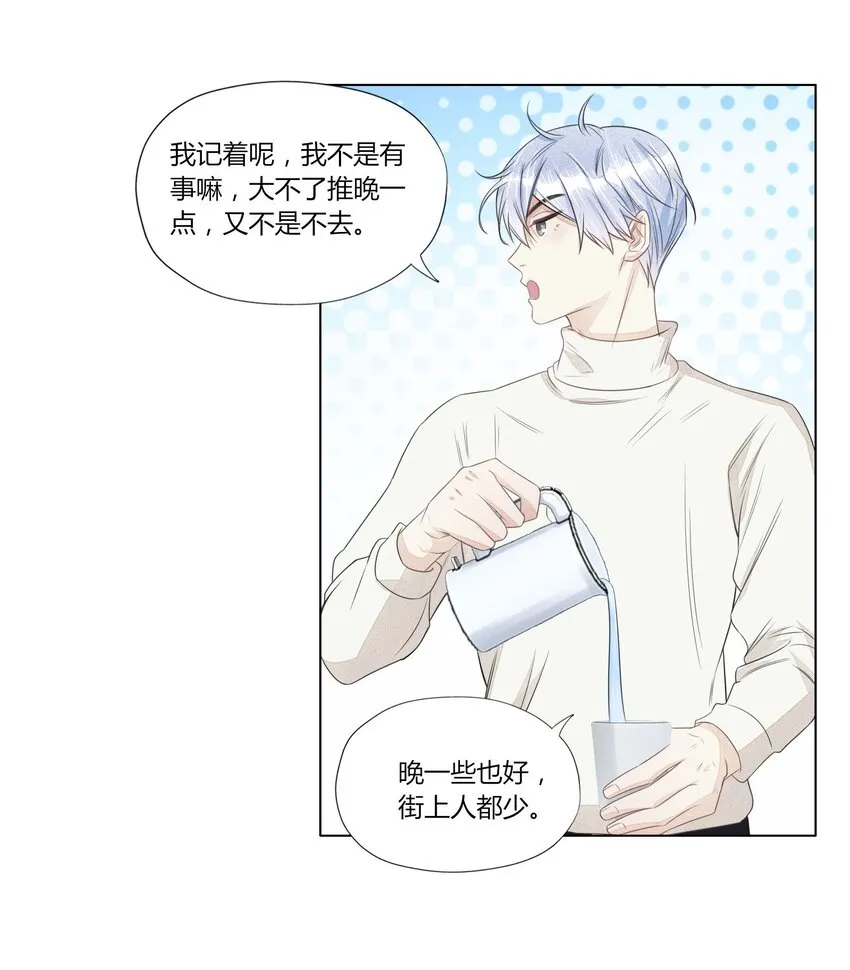 009 现实与梦境交织 第21页