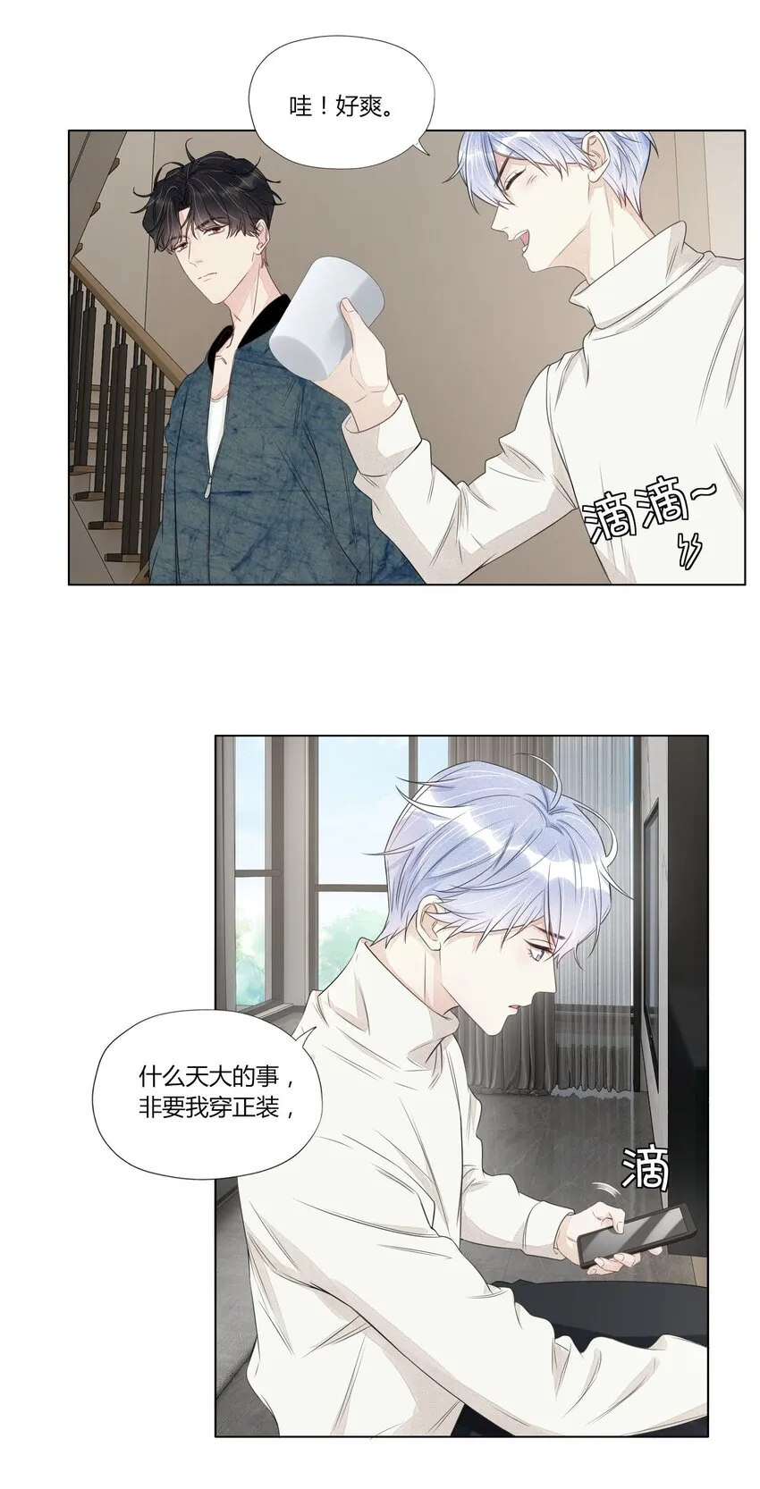 009 现实与梦境交织 第22页