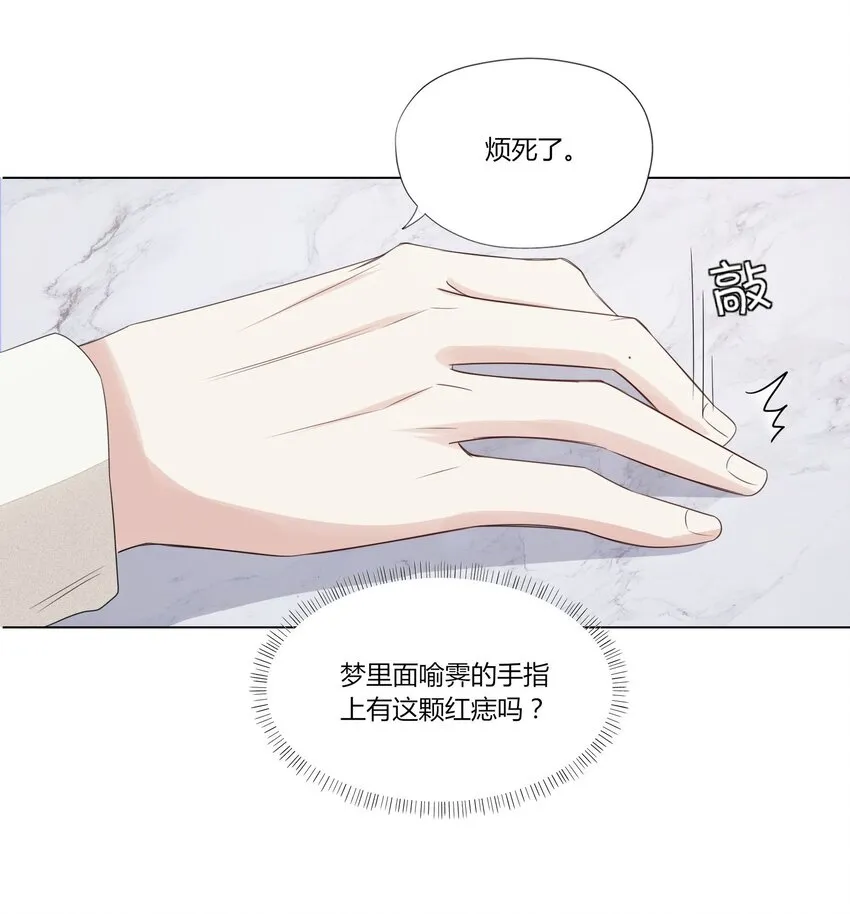 009 现实与梦境交织 第23页
