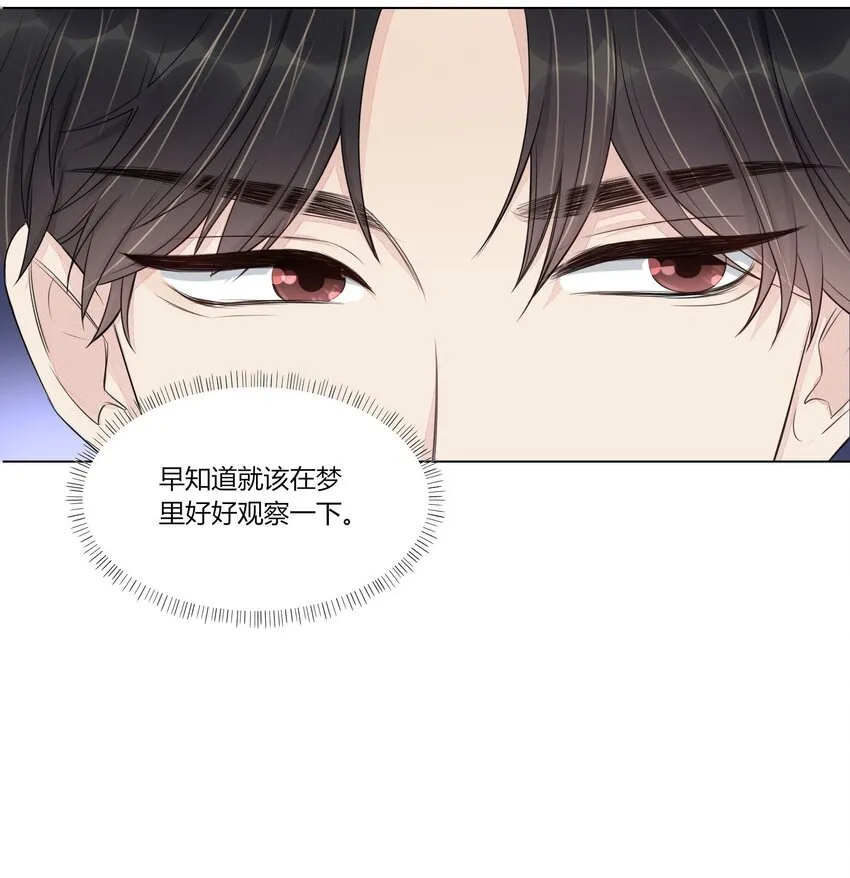 009 现实与梦境交织 第24页