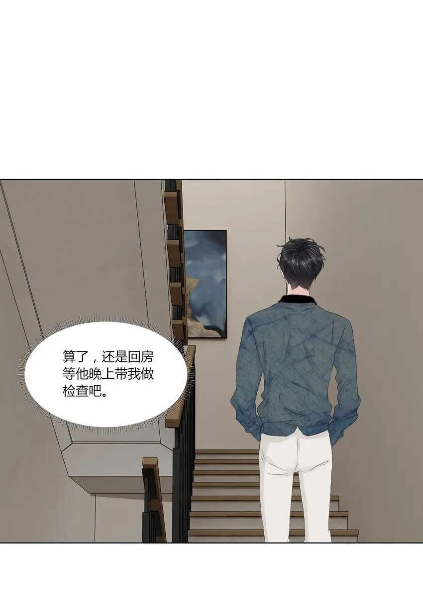 009 现实与梦境交织 第26页
