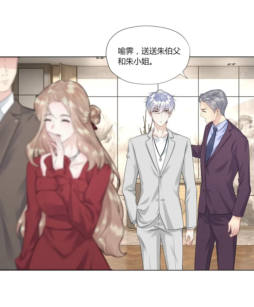 011 被迫相亲 第2页