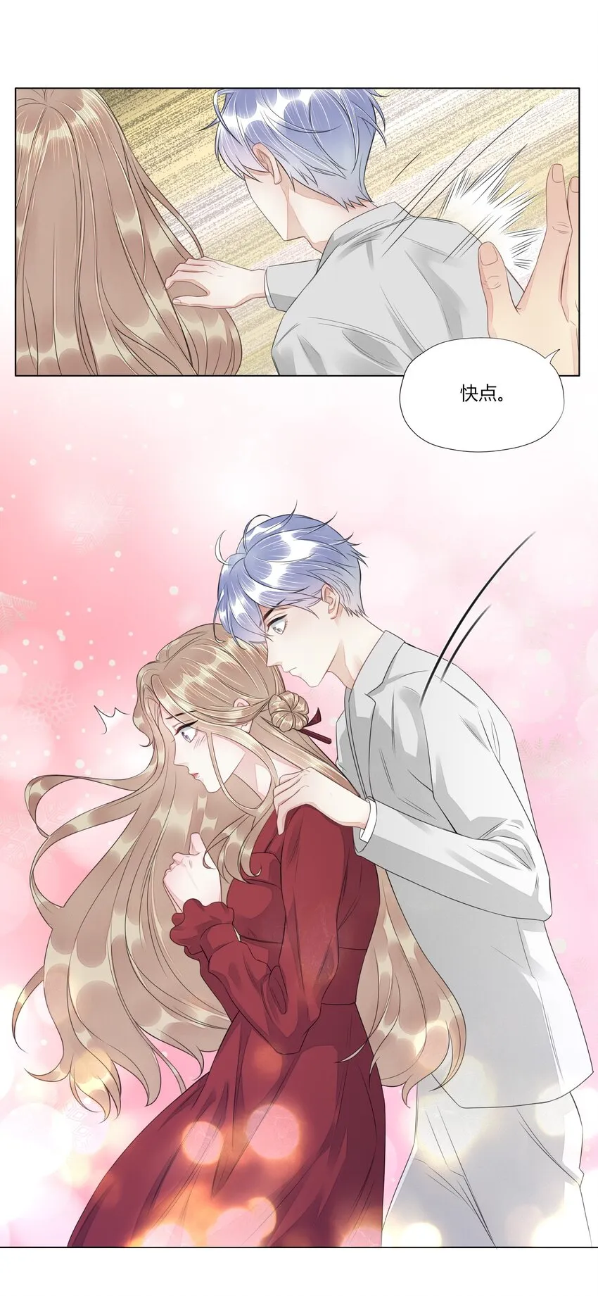 011 被迫相亲 第3页