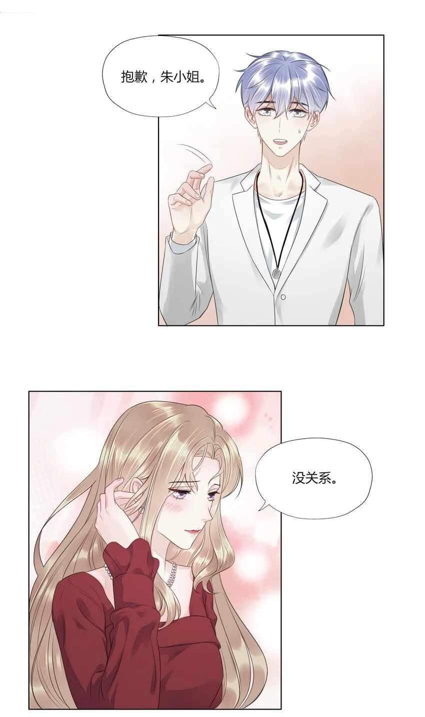 011 被迫相亲 第4页
