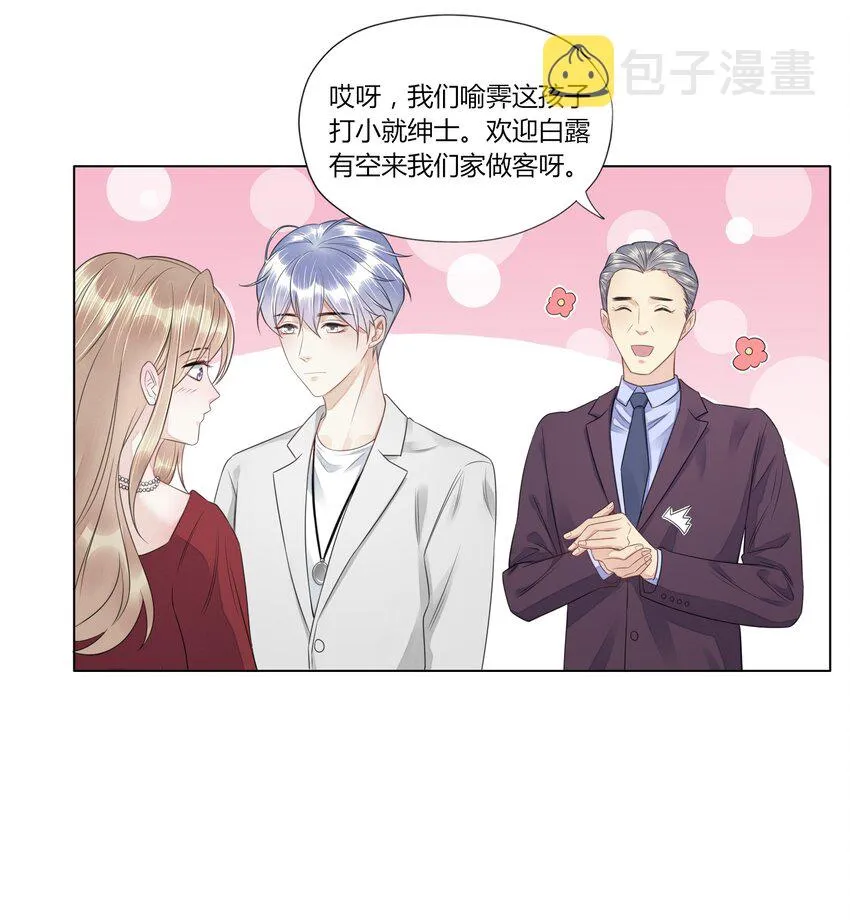 011 被迫相亲 第5页