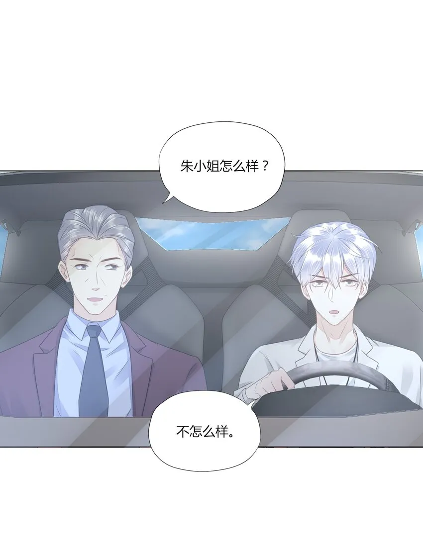 011 被迫相亲 第7页