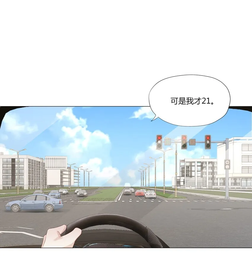 011 被迫相亲 第9页