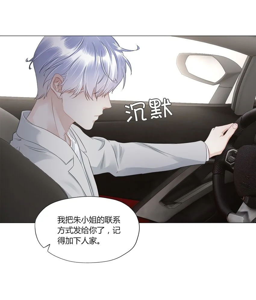011 被迫相亲 第12页
