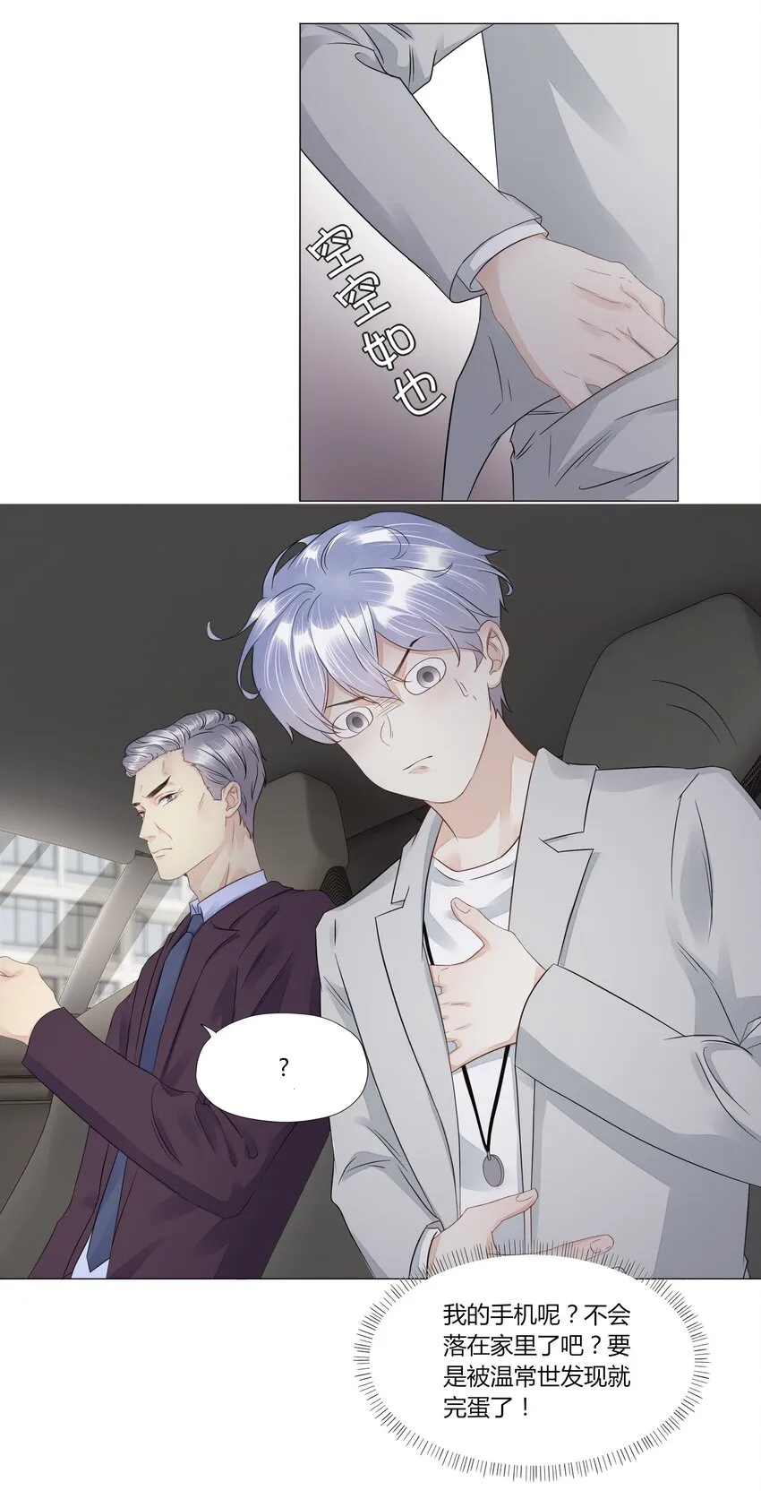 011 被迫相亲 第13页