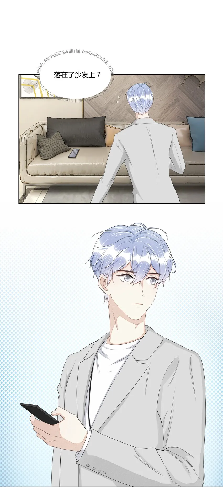 011 被迫相亲 第17页