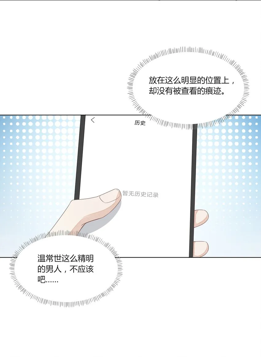 011 被迫相亲 第18页