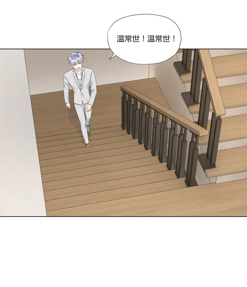 011 被迫相亲 第19页