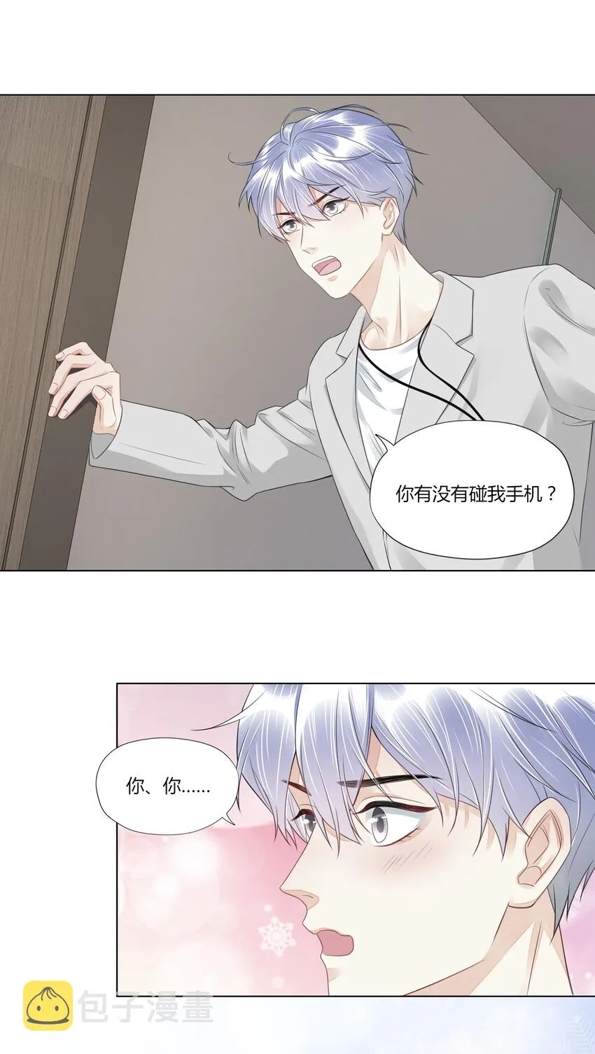 011 被迫相亲 第20页