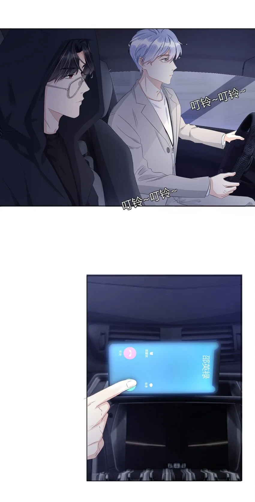 011 被迫相亲 第25页