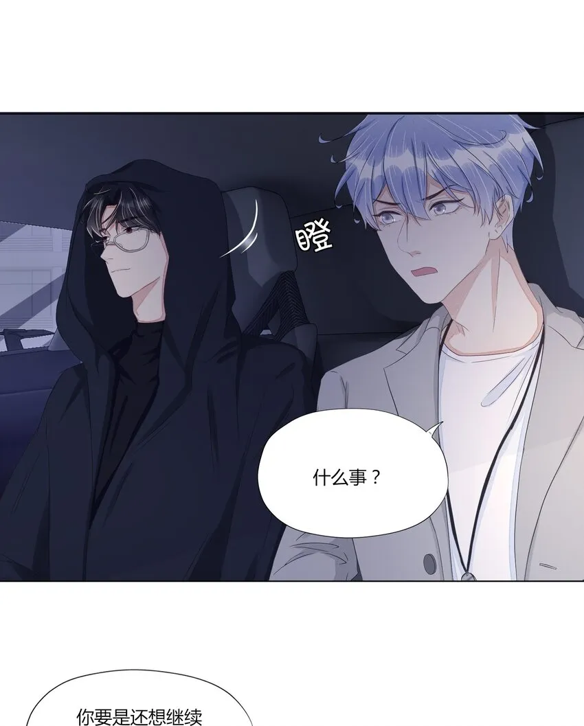 011 被迫相亲 第27页