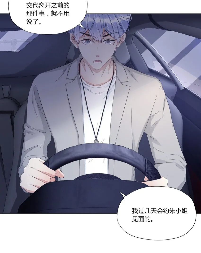 011 被迫相亲 第28页