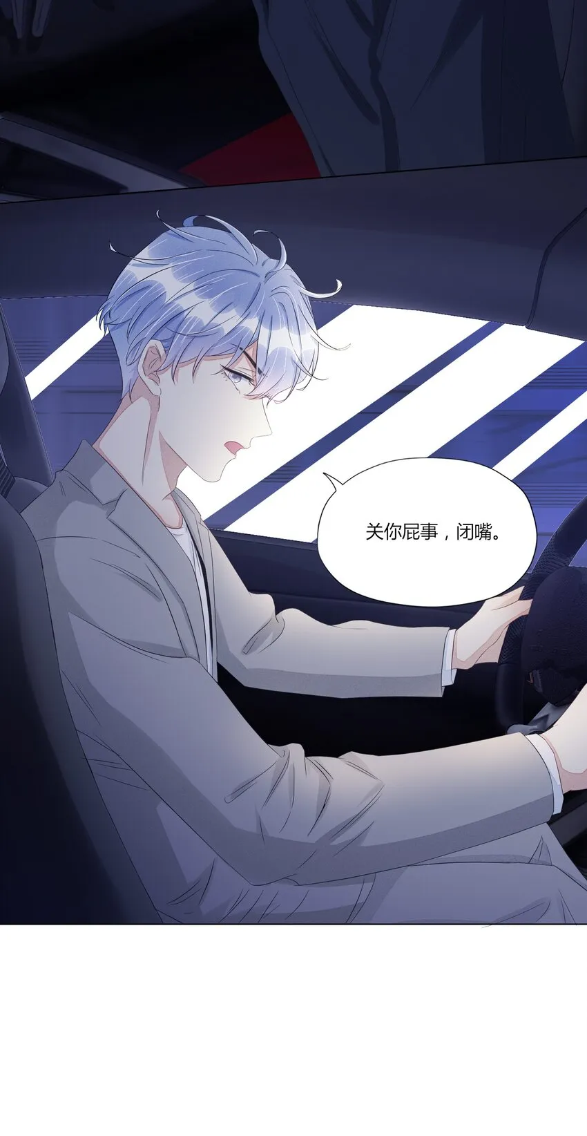 011 被迫相亲 第31页