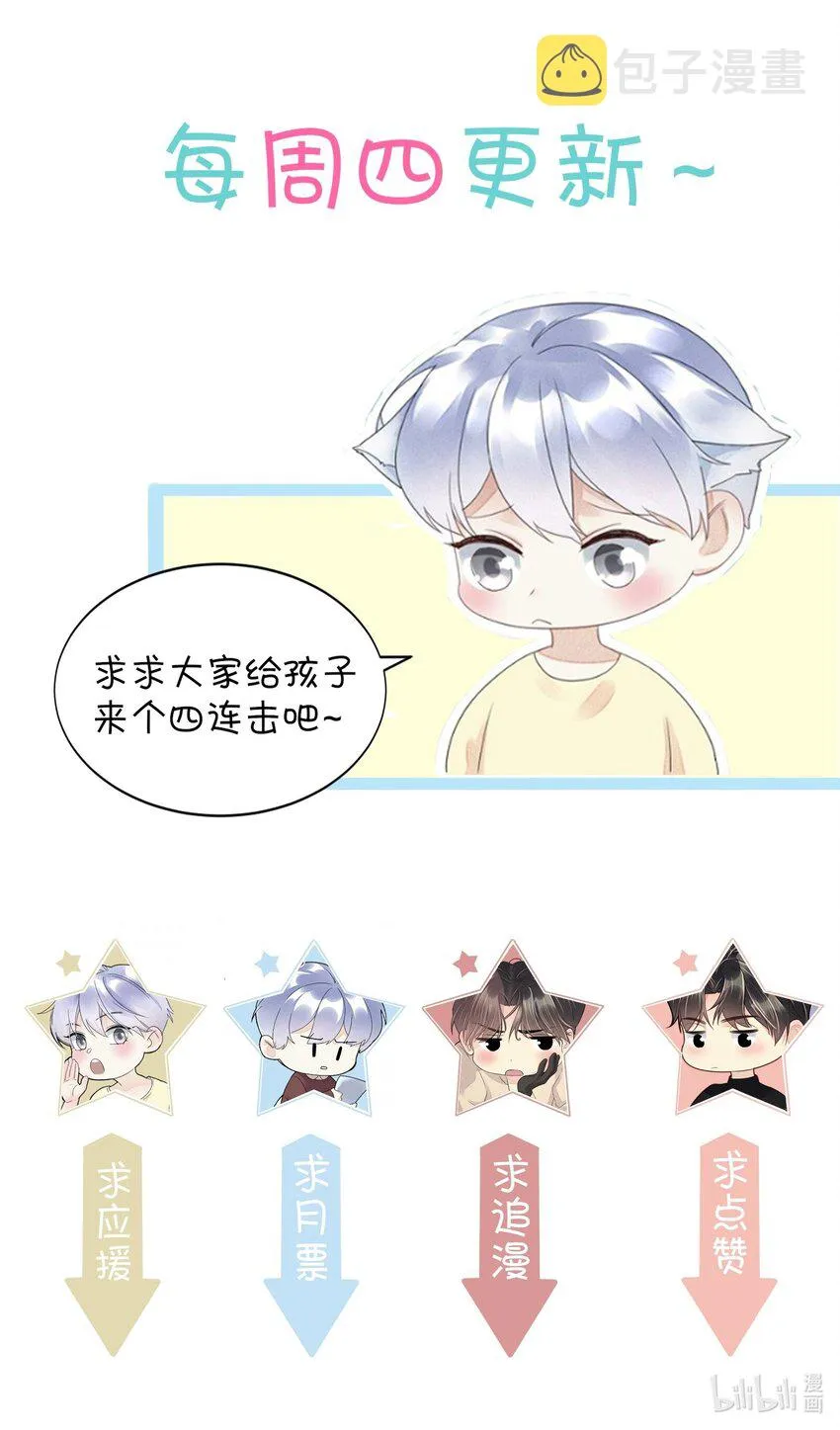 011 被迫相亲 第32页