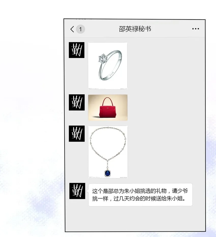 012 威胁 第9页