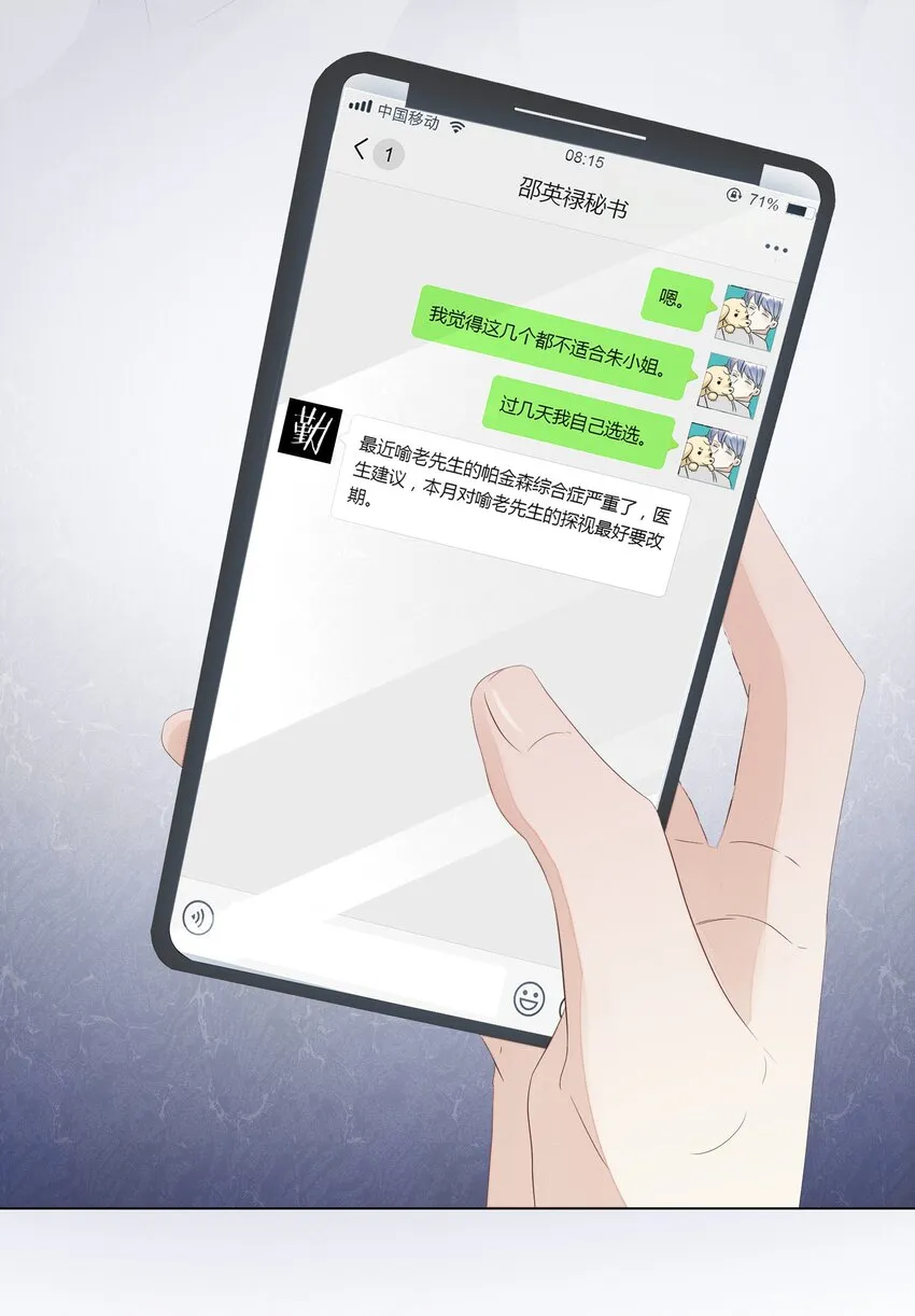 012 威胁 第13页