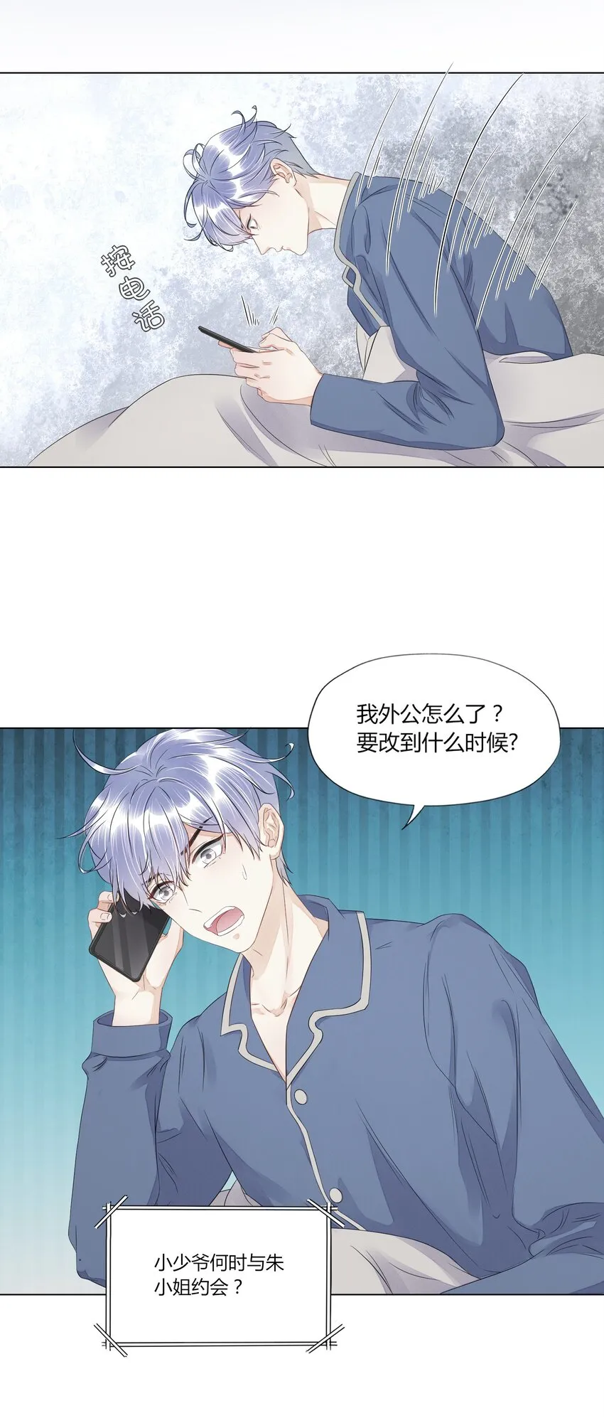 012 威胁 第14页