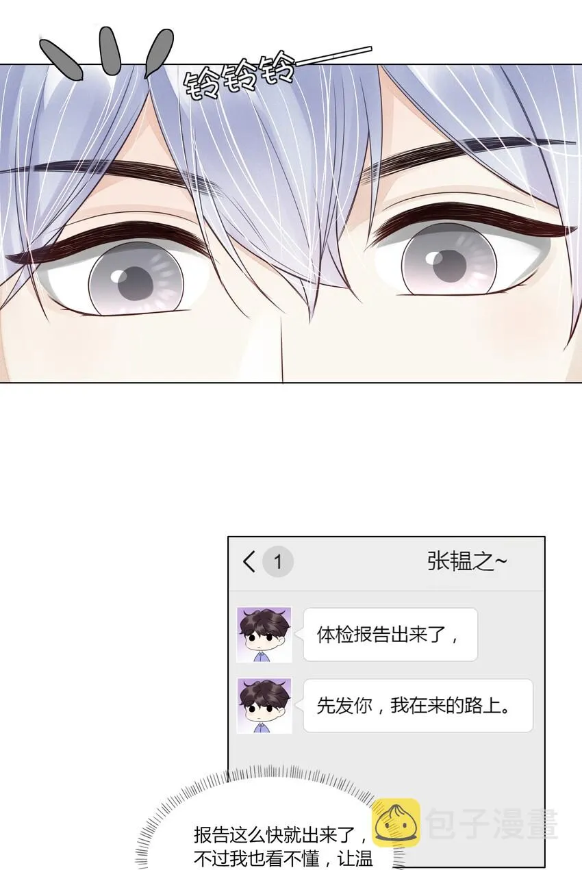 012 威胁 第21页