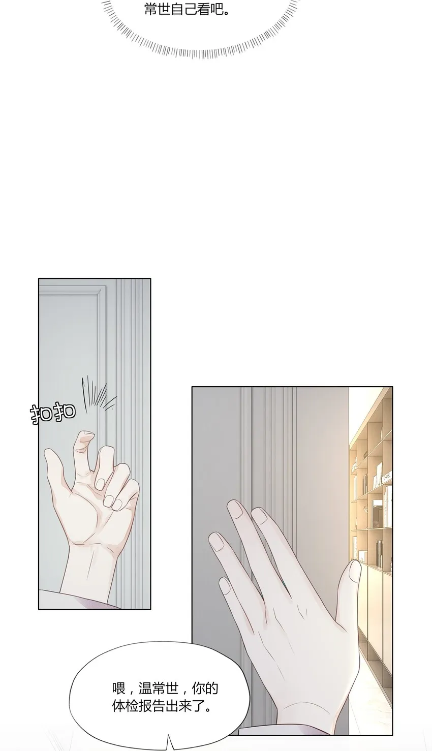012 威胁 第22页