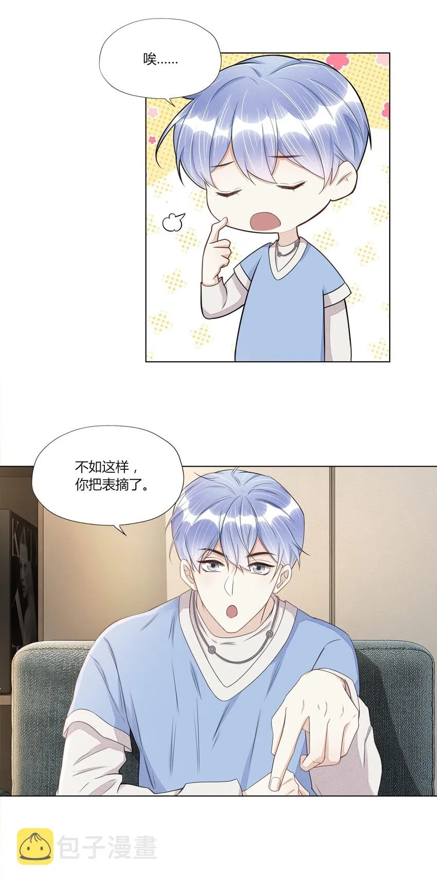 013 诱骗 第3页