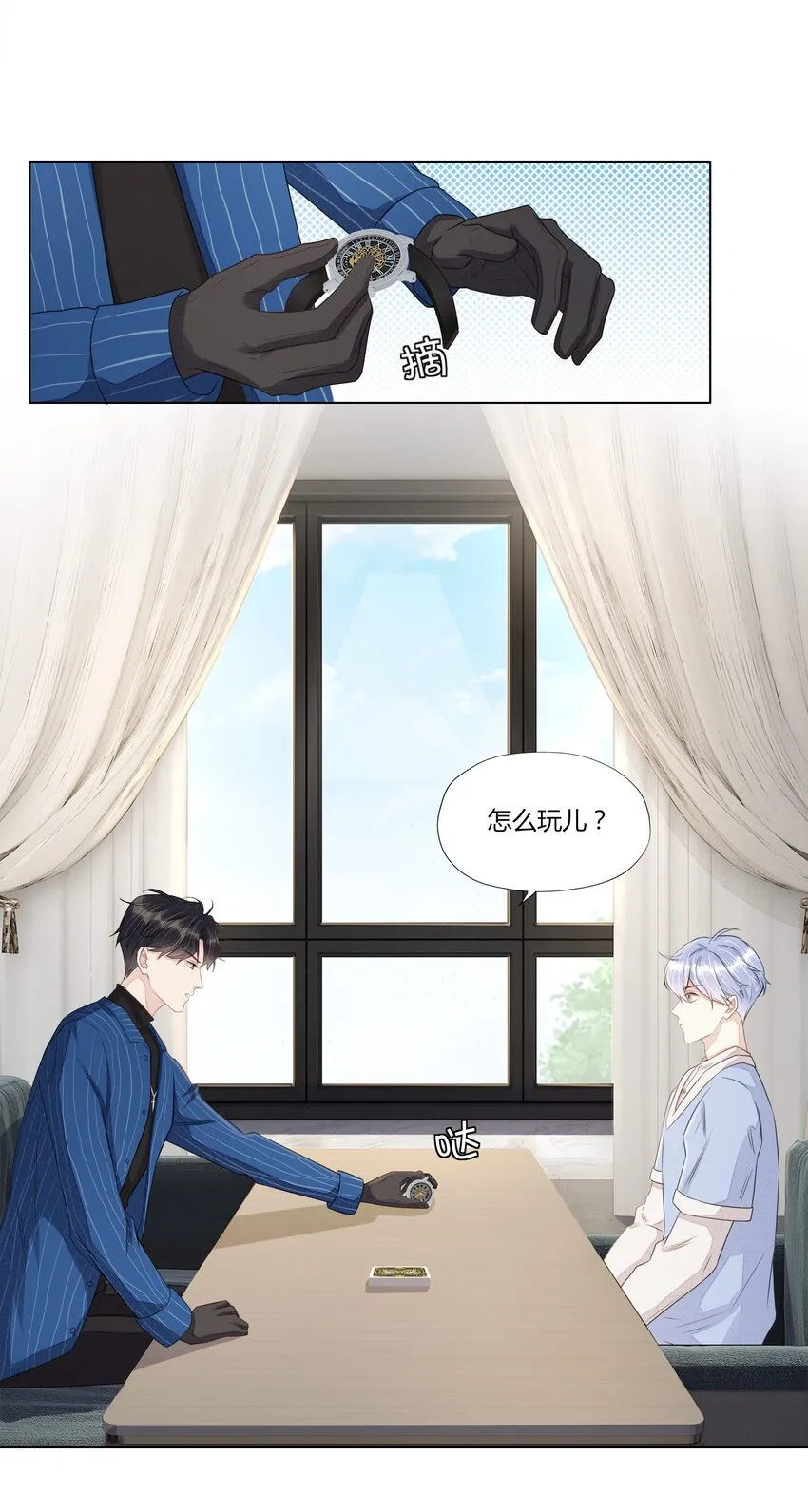 013 诱骗 第4页