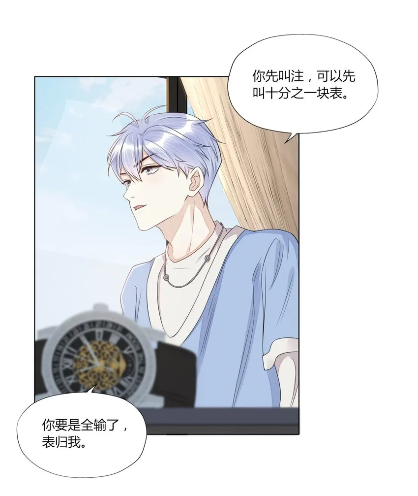 013 诱骗 第5页