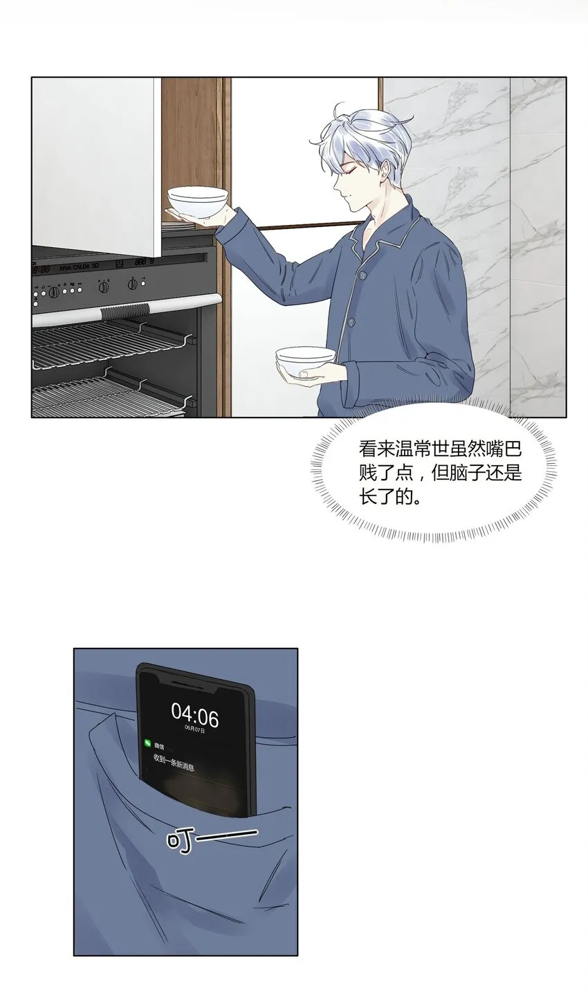 015 爸爸永远在你身边 第5页
