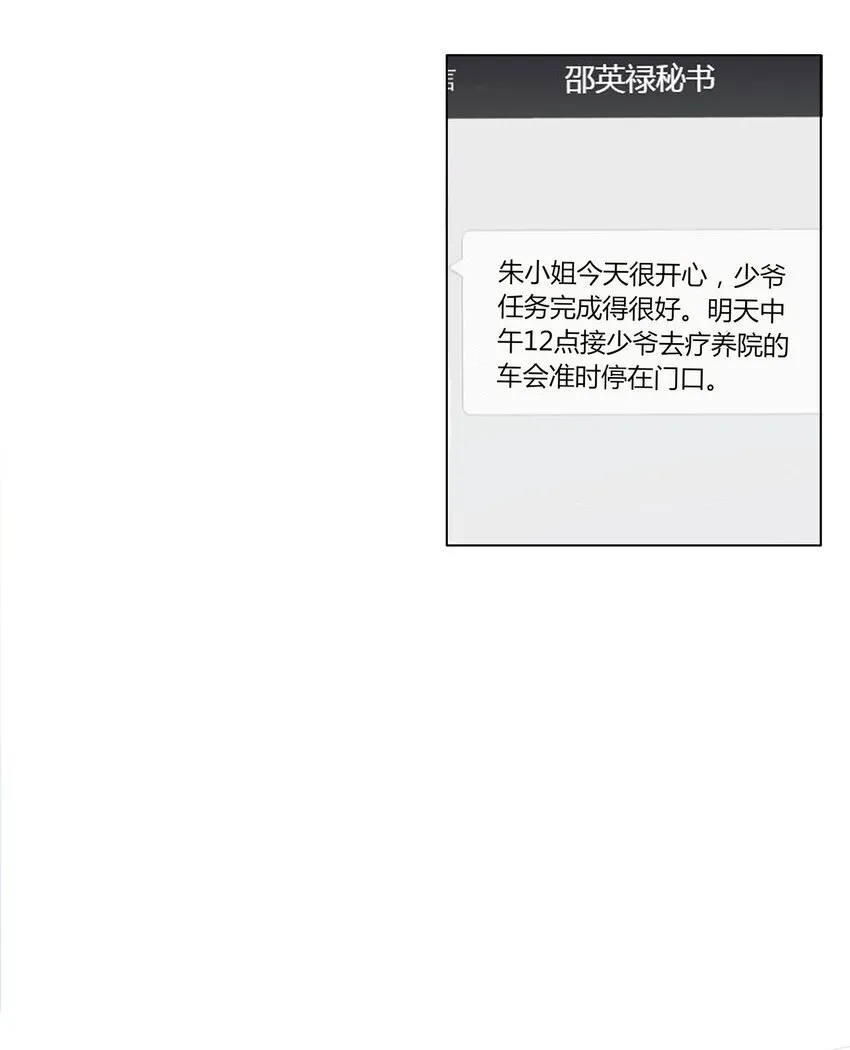 015 爸爸永远在你身边 第6页