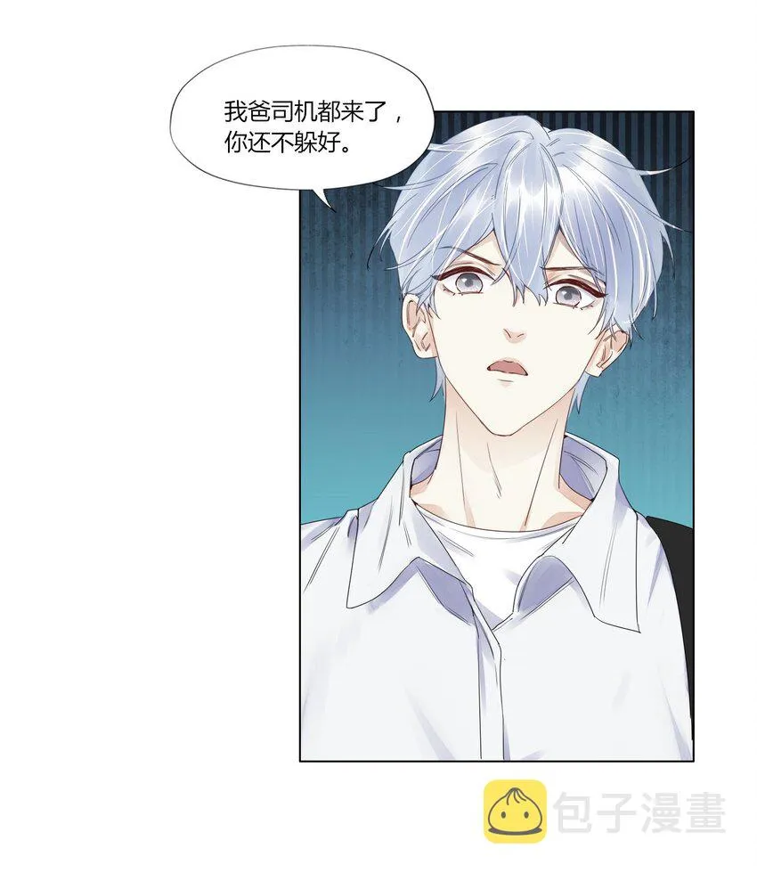 015 爸爸永远在你身边 第9页