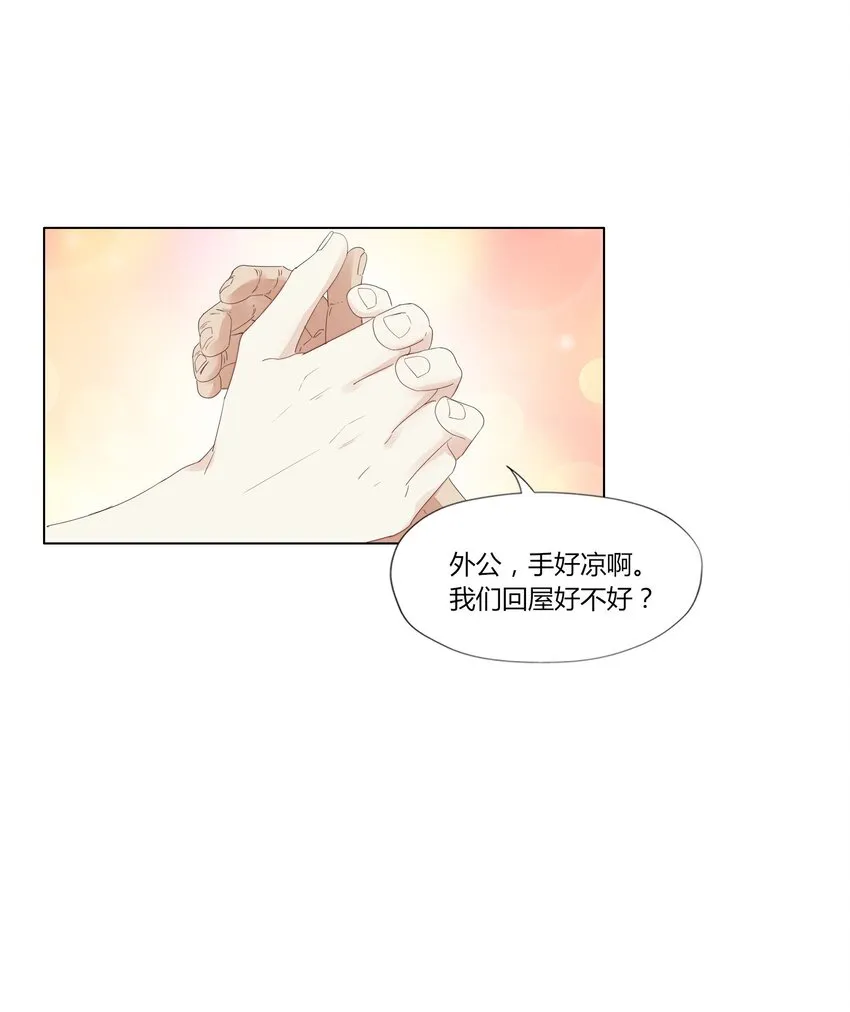 015 爸爸永远在你身边 第14页