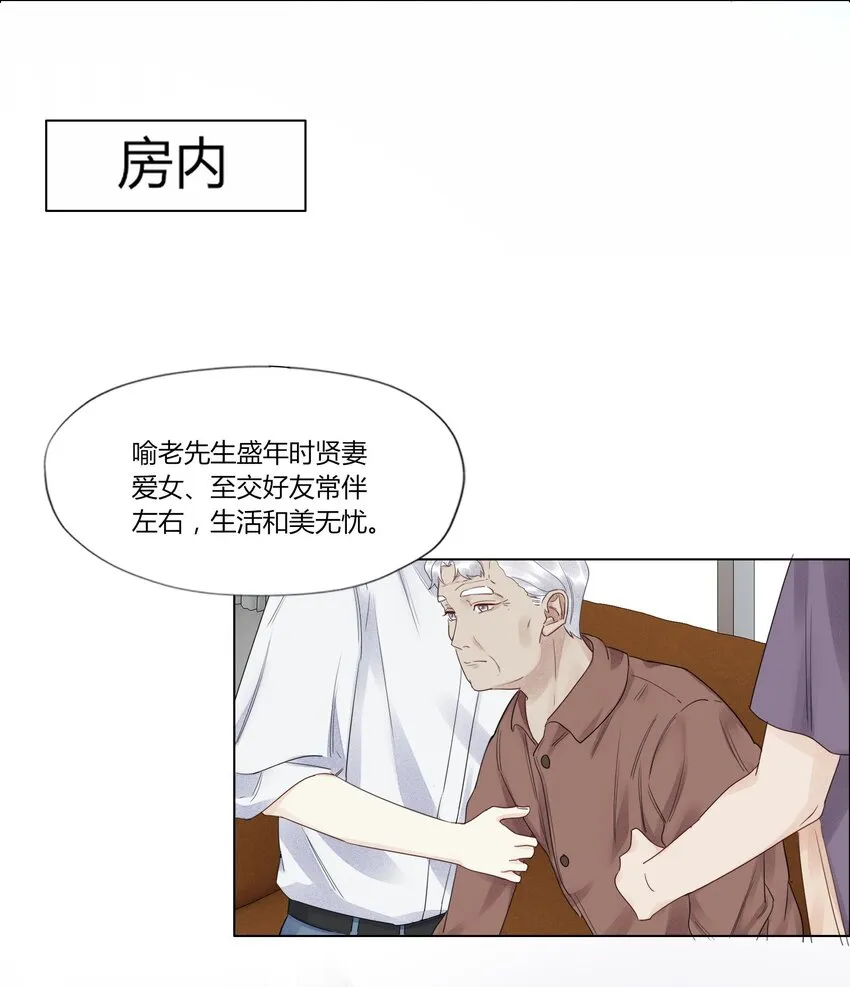 015 爸爸永远在你身边 第17页