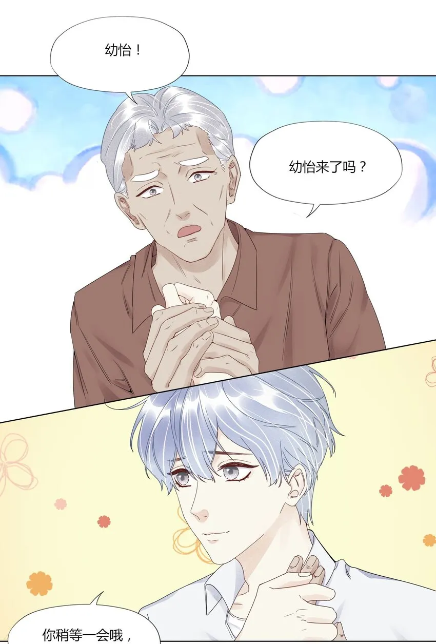 015 爸爸永远在你身边 第20页