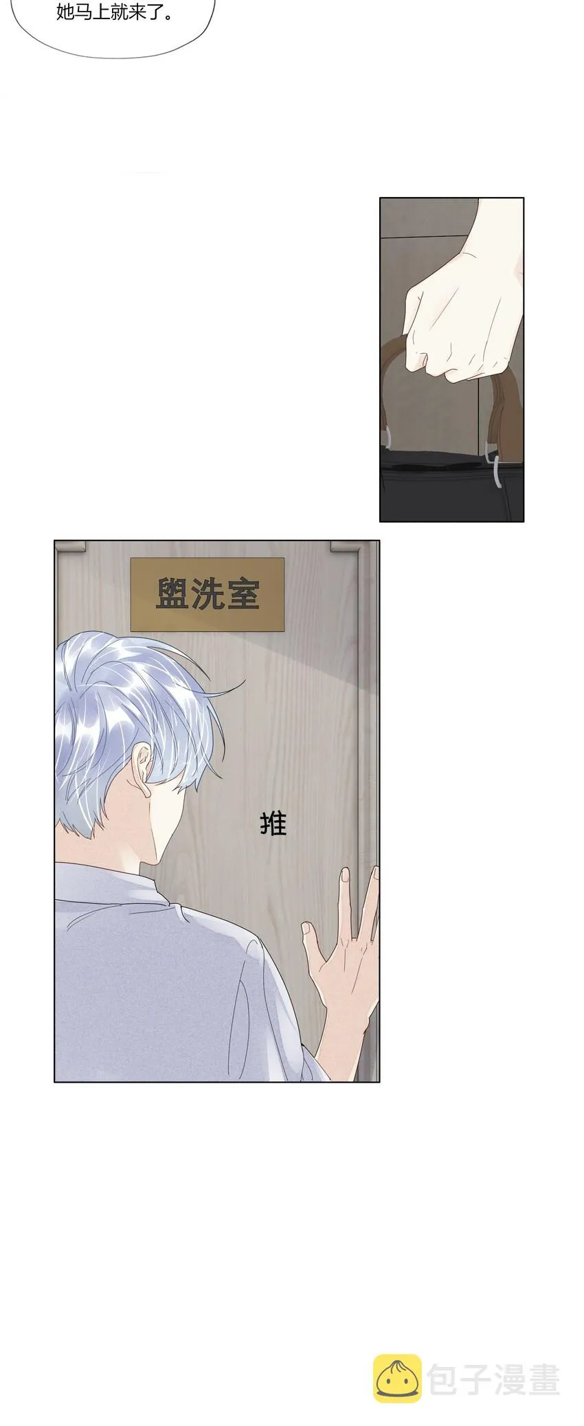 015 爸爸永远在你身边 第21页