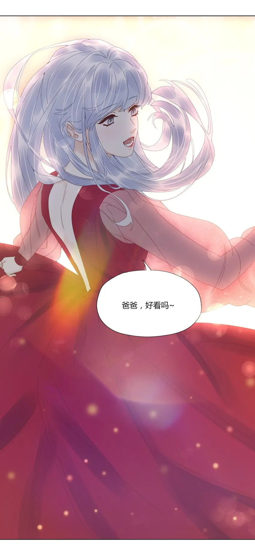 015 爸爸永远在你身边 第31页