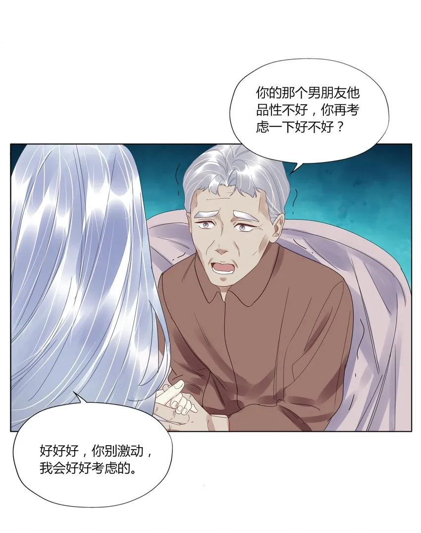 015 爸爸永远在你身边 第35页