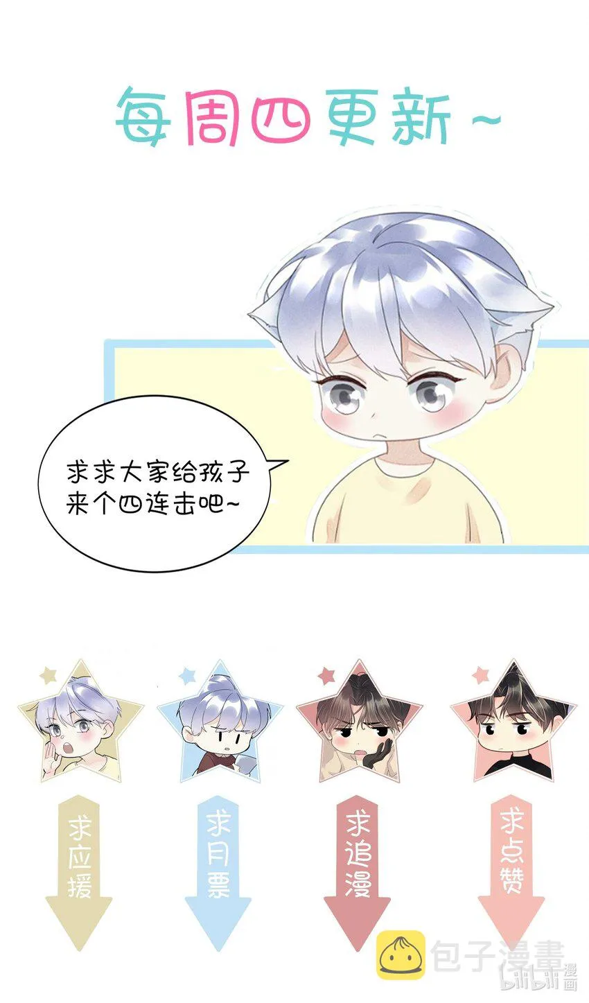 015 爸爸永远在你身边 第38页