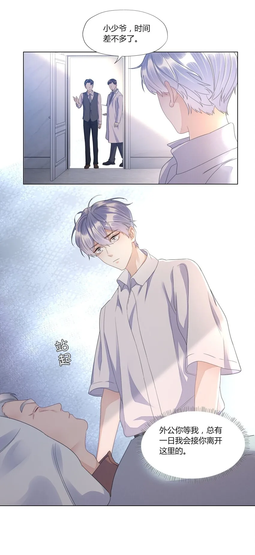 016 你化妆了？ 第3页