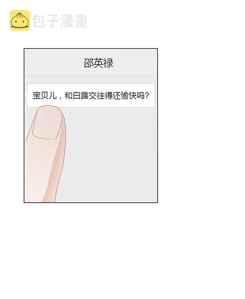 016 你化妆了？ 第5页