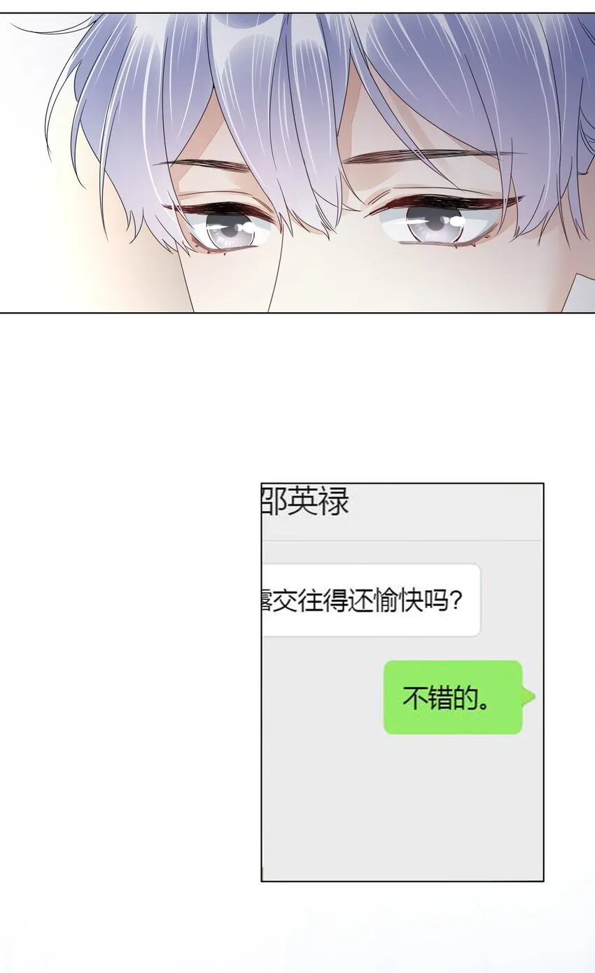 016 你化妆了？ 第6页