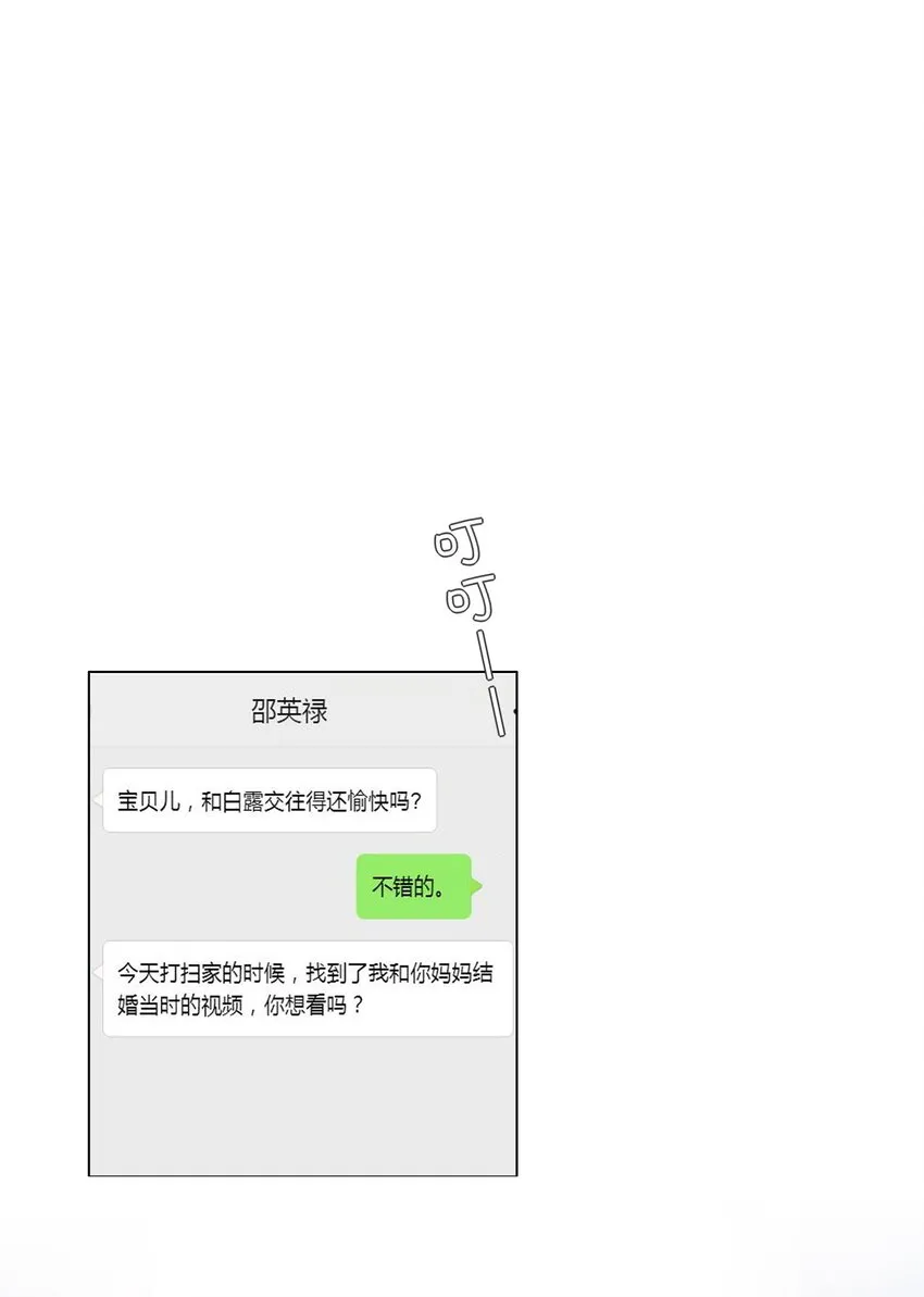 016 你化妆了？ 第8页