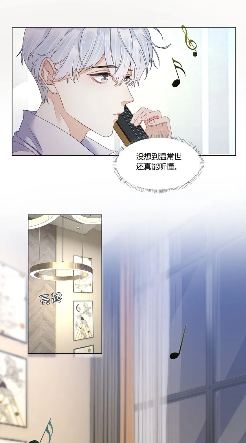 016 你化妆了？ 第19页