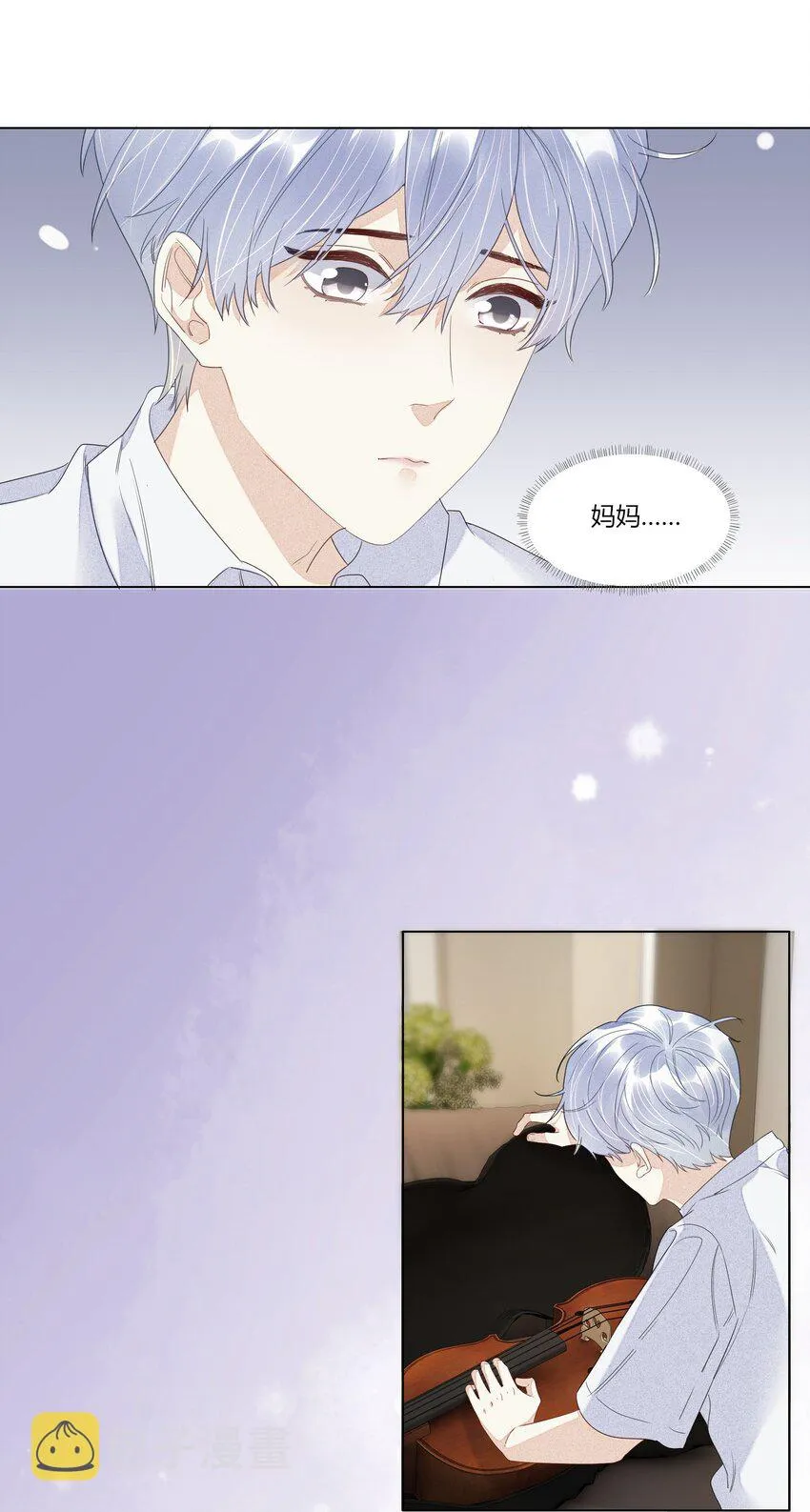 016 你化妆了？ 第23页
